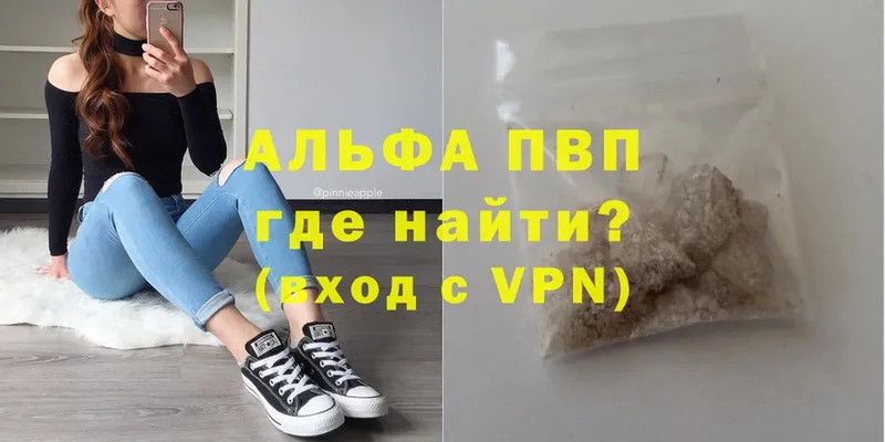 А ПВП VHQ  Дюртюли 